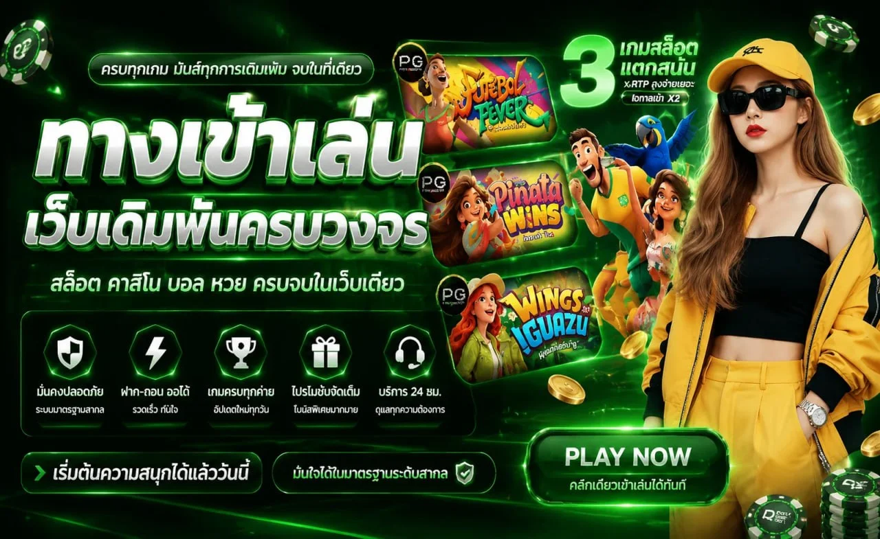 ทางเข้า G168BET คลิกเข้าเล่นเกมออนไลน์ได้ทันที